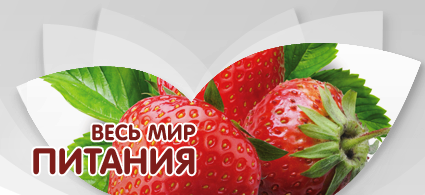 Компания «Русский сверхпроводник» приняла участие в работе крупнейшей в стране продовольственной выставки WorldFood-2014.